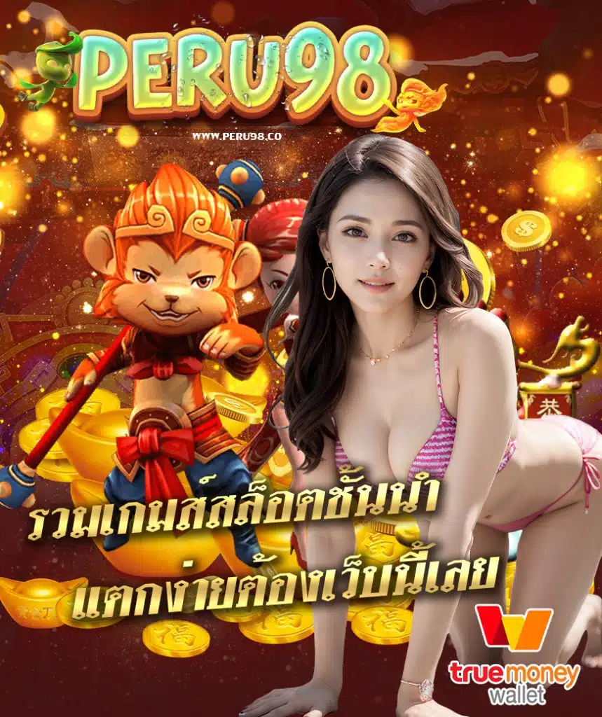 peru98